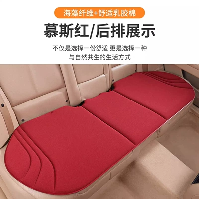 Four Seasons Pad: Required, Breathable, Summer Soft Seat Cushion - mousse-red-rear-bench-seat-seaweed-fiber