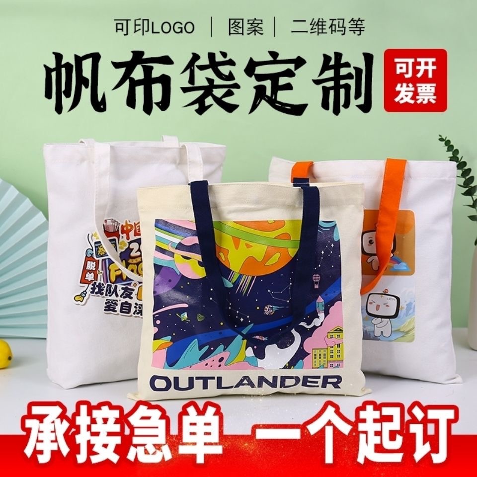 生产各类款式帆布袋白板彩图绘画工艺都可定 休闲包一件可生产