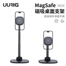 VRIG唯乐格MG04万向球头Magsafe磁吸金属桌面支架 手机平板可延伸