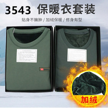 ������ů����3543��ʽ������֦����̺�ɫ���޼Ӻ�ů���¿���װ