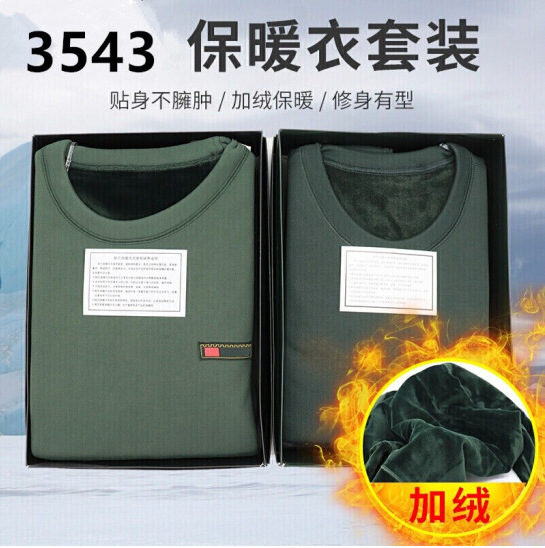 Thermal Underwear for Cold Regions 3543 Standard Men's Olive Green Black Fleece-Lined Thickened Thermal Set Thermal Underwear for Cold Regions 3543 Standard Men's Olive Green Black Fleece-Lined Thickened Thermal Set