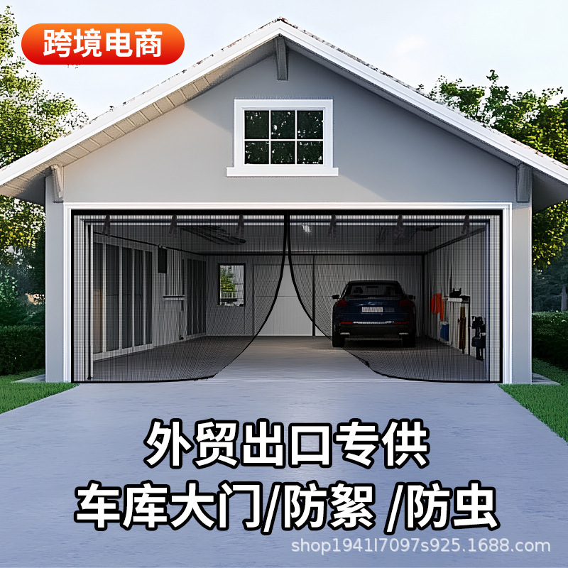 Suitable for European and American Garage Doors, Cross-Border Summer Magnetic Door Curtain, Anti-Mosquito and Fly Magnetic Buckle Door, Garage Screen Door Curtain Suitable for European and American Garage Doors, Cross-Border Summer Magnetic Door Curtain, Anti-Mosquito and Fly Magnetic Buckle Door, Garage Screen Door Curtain