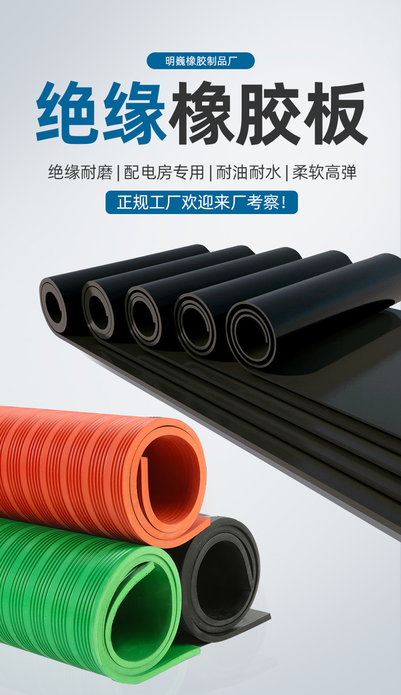 橡胶板 (1)
