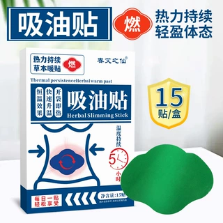春艾之仙艾草贴 艾脐贴贴批发 厂家代发艾灸贴