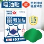 代发艾草脐贴