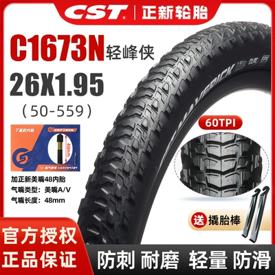 Tires 24 26 27.5 29: Non-industrial tires - c1673-stab-proof-and-wear-resistant-26x195-one-piece-meizui-48-inner-tube-logo-changed-to-white-label