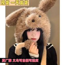 新款耳朵会动可爱毛绒小狗耳朵帽子女冬季加厚保暖雷锋帽护耳围巾