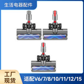 【新款】适配戴森吸尘器V6V7V8V10V11V12V15直驱地刷吸头