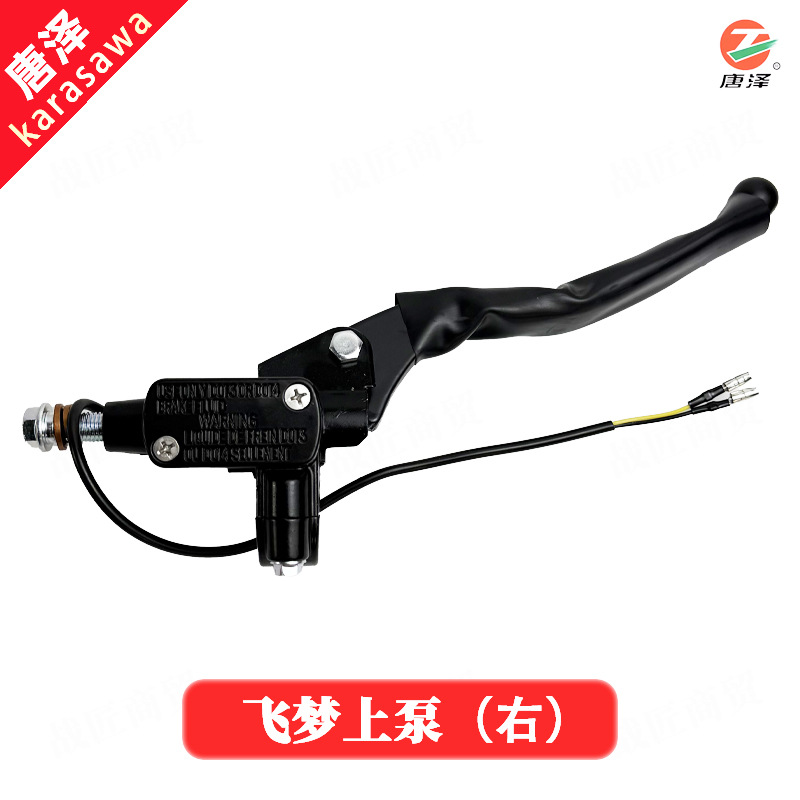 Tangze Upgraded Electric Motorcycle Brake Pump Is Suitable for Xiaosha Xunying Feimeng Electric Scooters, Universal Pump