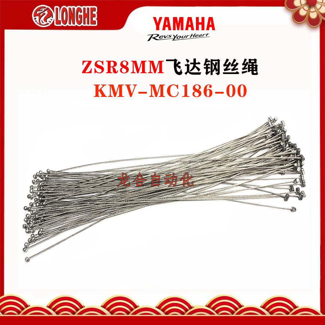 ZSR8MM�綯�ɴ��˿��KMV-MC186-00