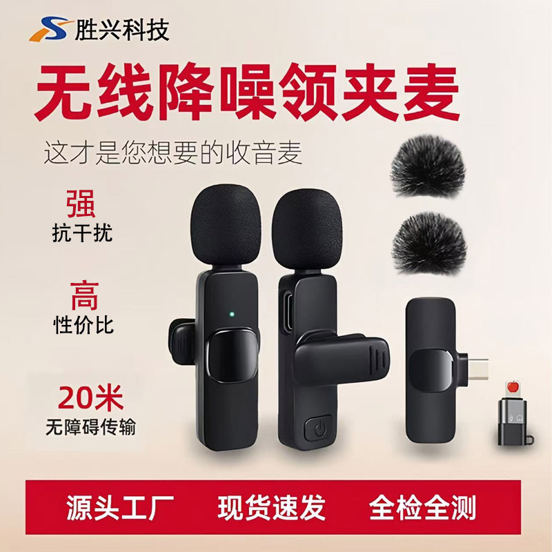 Ce Certified Lavalier Microphone K8K9 Noise Reduction Computer Mobile Phone Live Broadcast Microphone Sx25Sx26 One-To-Four