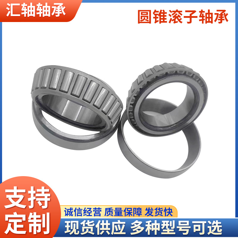 五十铃汽车轴承NP697136-NP292766轮毂轴承工厂自产自销现货销售