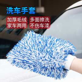 双面汽车加厚长毛绒擦车手套超细纤维吸水清洁珊瑚绒大号洗车手套
