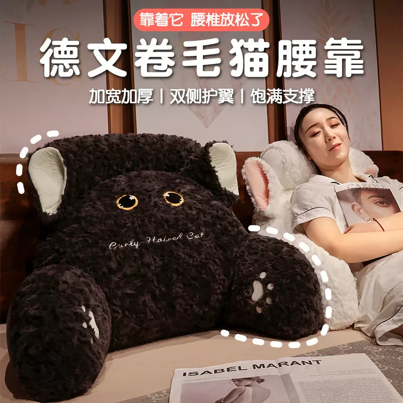 德文猫床头软包靠垫护腰靠枕沙发抱枕宿舍玩手机学生靠背座椅腰靠