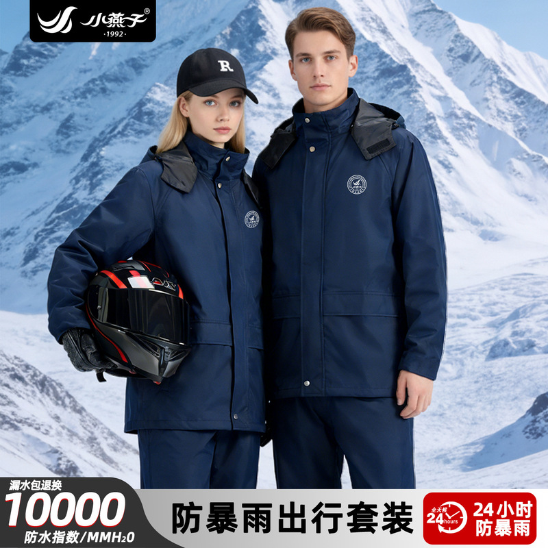 Raincoat for Adults, Suitable for Delivery Riders, Single-Person Full-Body Protection Against Heavy Rain, Men's Two-Piece Rain Pants