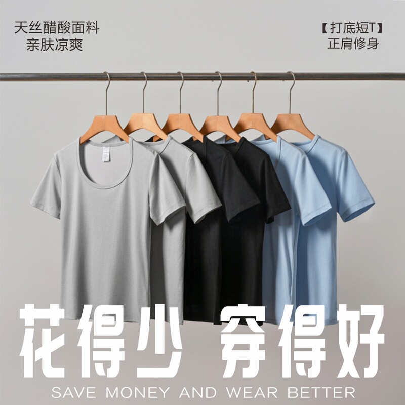 [Special Offer, No Returns or Exchanges] 3.0 Acetate 50-Count Tencel Acetate Solid Color T-Shirt, Round Neck, Regular Shoulder, Slim Fit, Women's Short Style