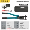 [YQK-240配14付模具（4-240）*蓝色]
