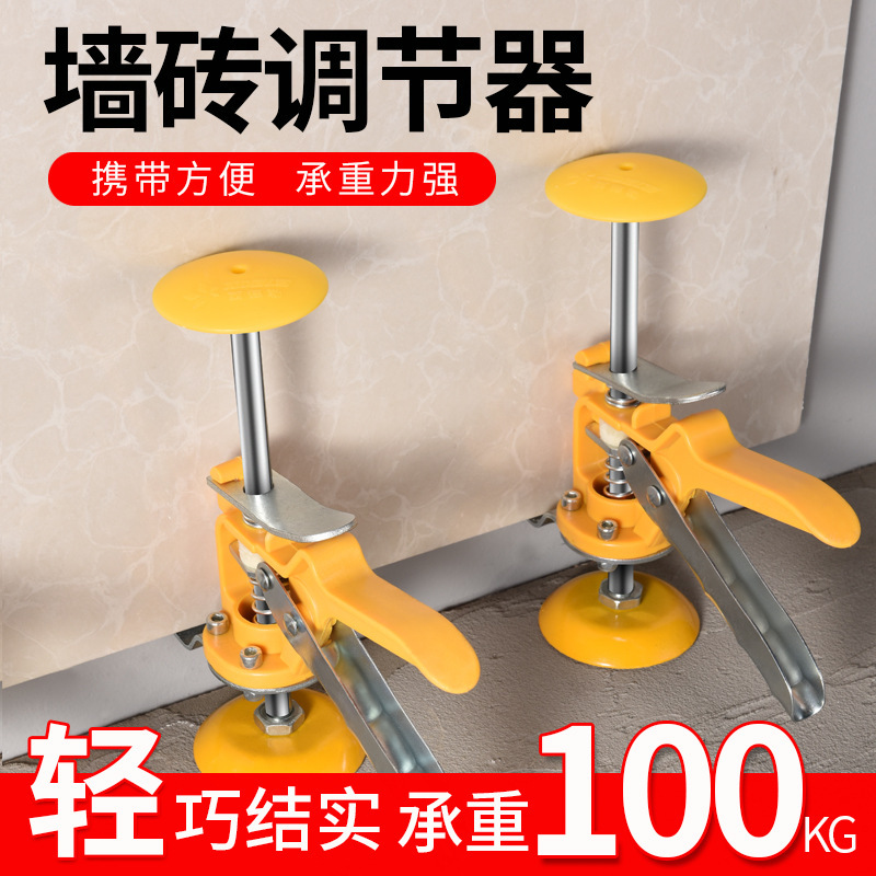 瓷砖升高调节器定位器找平器贴砖辅助工具上墙砖调平升高器顶高器