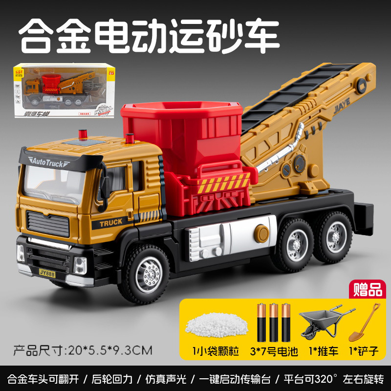 Jiaye Alloy Electric Sand Transporter with Conveyor Belt, Small Cart Tool, Sound and Light, Pull-Back Alloy Children's Toy Jiaye Alloy Electric Sand Transporter with Conveyor Belt, Small Cart Tool, Sound and Light, Pull-Back Alloy Children's Toy