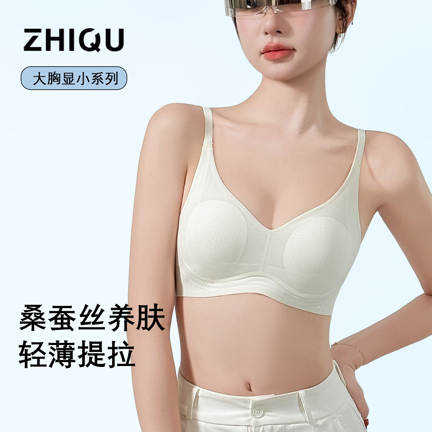 Wireless Bra