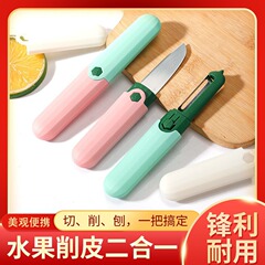 二合一多機能フルーツナイフ皮むきナイフ皮むきナイフ皮むき器二頭専用携帯携帯用皮むきナイフ