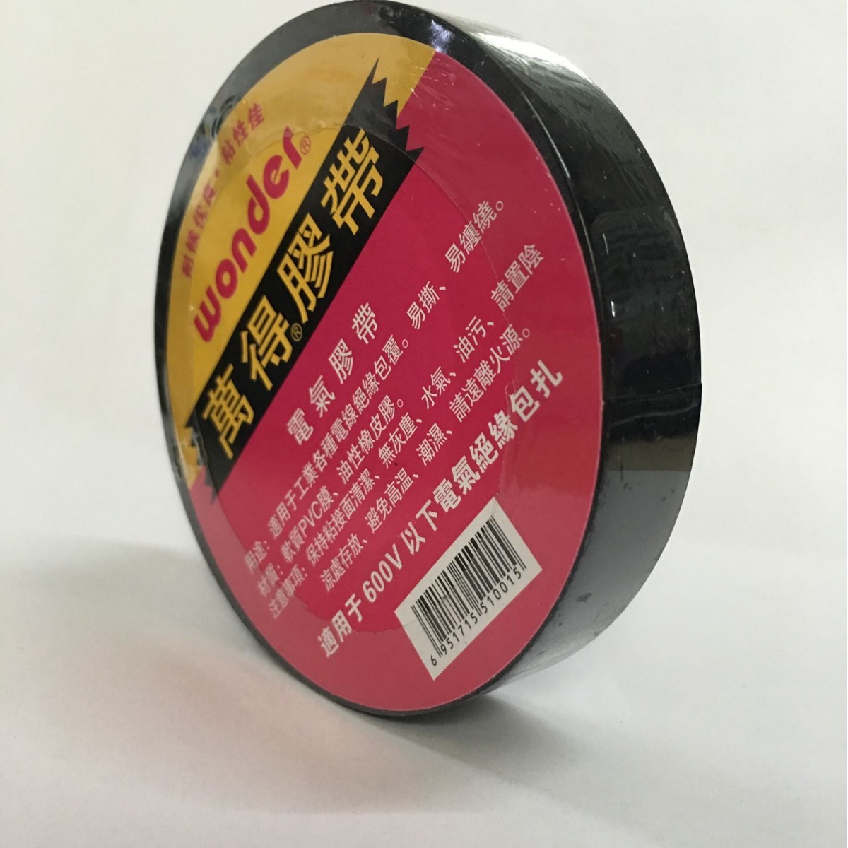 万得电工胶带现货供应批发防水胶布耐高温绝缘耐高温胶带