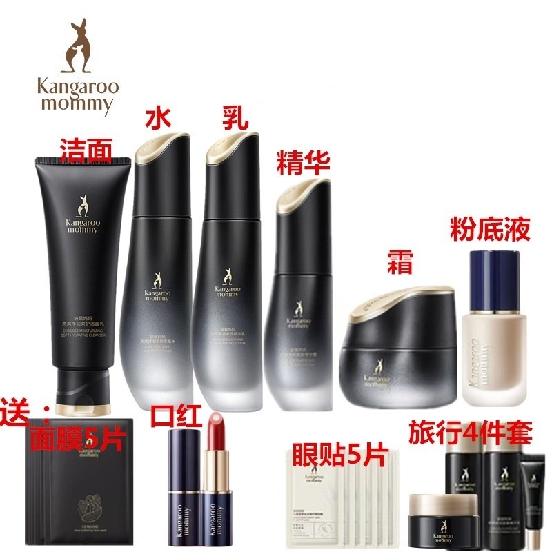 袋鼠妈妈套装孕妇可用品护肤品全套滋润眼袋孕妇护肤化妆品