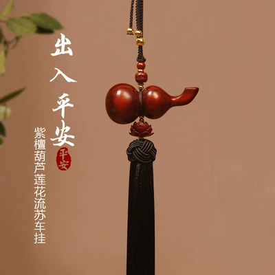 Bead Chain Pendant Wholesale | Car hanging - rosewood-gourd-cinnabar-lotus-tassel-simple-add-buddha-protected-gear-shift-bead-ebony-gourd-keychain-gift-box