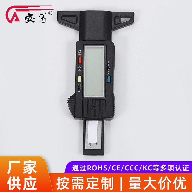 汽车轮胎花纹测量尺 数显探头花纹深度尺胎纹游标卡尺胎纹尺