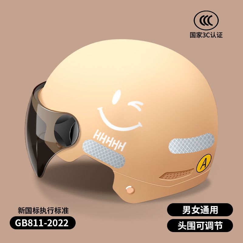 Universal – Auto Parts and Accessories Electric Vehicle Helmet - 3c-style-308-smiling-face-khaki-sunscreen-short-mirror-special-offer