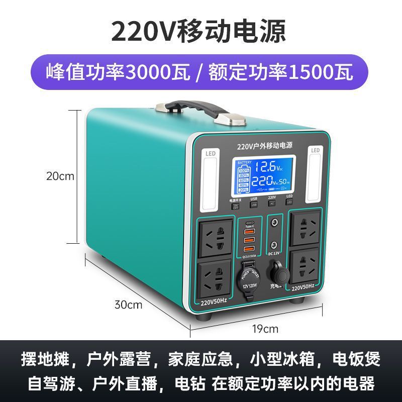 户外电源移动220v便携蓄电池超大容量露营车载储能家用应急备用|undefined