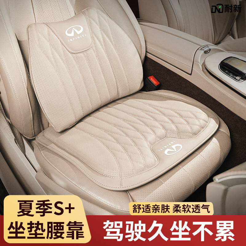 适用英菲尼迪Q50L/QX50/QX60/QX55/Q70/QX70冬夏四季汽车坐垫腰靠