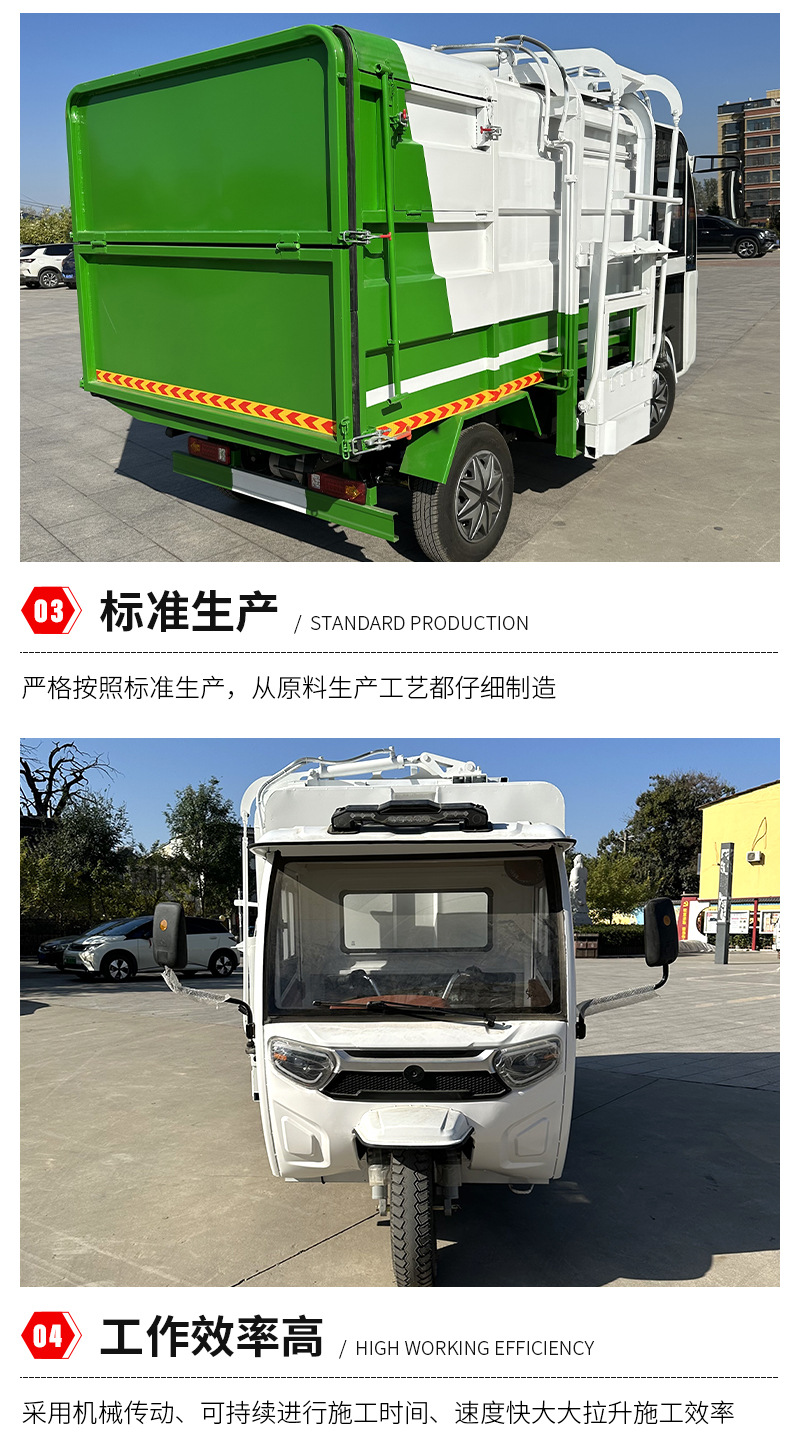 电动挂桶垃圾车详情页_07.jpg