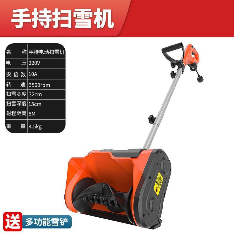 无线电动多功能抛雪机小型学校道路家用清雪扫雪机道路大棚除雪机|undefined