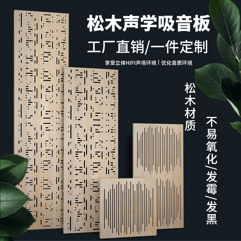 Hifi Audio-Visual Hall Diffuser Board Home Theater Low-Frequency Trap Recording Studio Ceiling Sound-Absorbing Board Eliminates Standing Waves and Reduces Noise