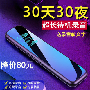 Factory wholesale recording pen students class long recorder conference recorder to text explosions