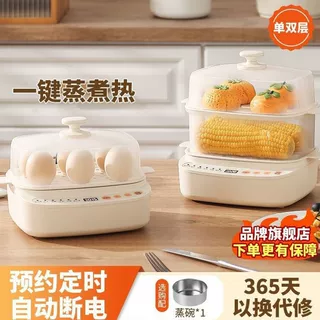 家用多功能电蒸锅蒸蛋器小型全自动断电宿舍迷你煮鸡蛋早餐机新款