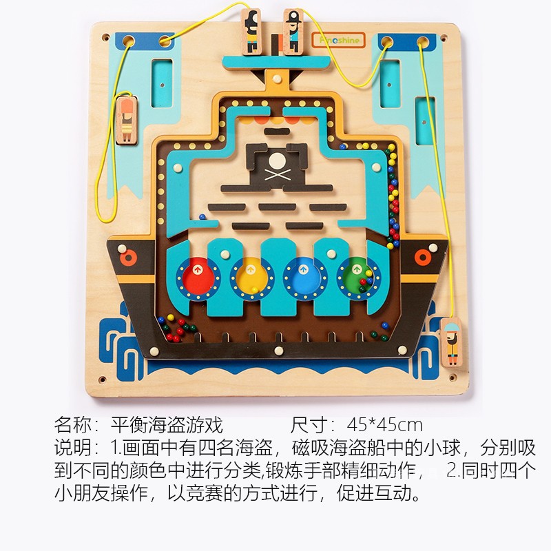 Сбалансированная пиратская игра (45*45 см)