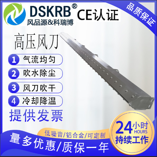 风刀气刀吹气铝合金吹干吹水吹尘降温冷却压缩空气空压机喷嘴