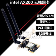 适用intel AX200 WiFi6双频2400M蓝牙5.2台式机PCI-E千兆无线网卡