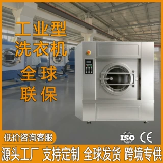 工业洗衣机100公斤酒店毛巾浴巾水洗机全自动洗脱一体机洗涤设备