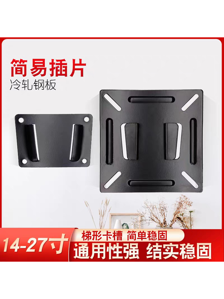 Universal Computer Monitor Stand Ktv Karaoke Machine Audio Rack Factory Office Monitoring Screen Tv Wall Mount