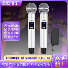 跨境定制无线麦克风2.4GVHF UHF直播唱歌演讲婚礼舞台KTV无线话筒