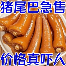 卤味下酒菜零食猪尾真空猪开袋特色网红尾巴麻辣熟食休闲即食五香