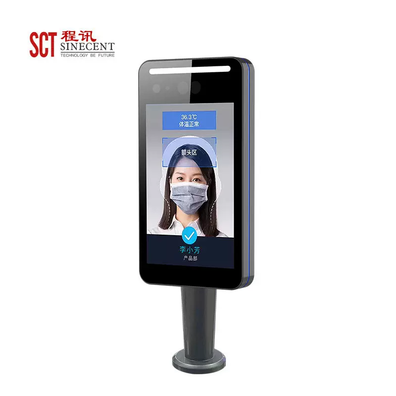 8英寸智能考勤门禁系统人脸识别一体机公司企业员工快捷打卡终端
