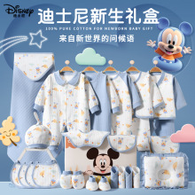 迪士尼新生儿衣服礼盒婴儿纯棉套装刚出生初生宝宝用品大全满月礼