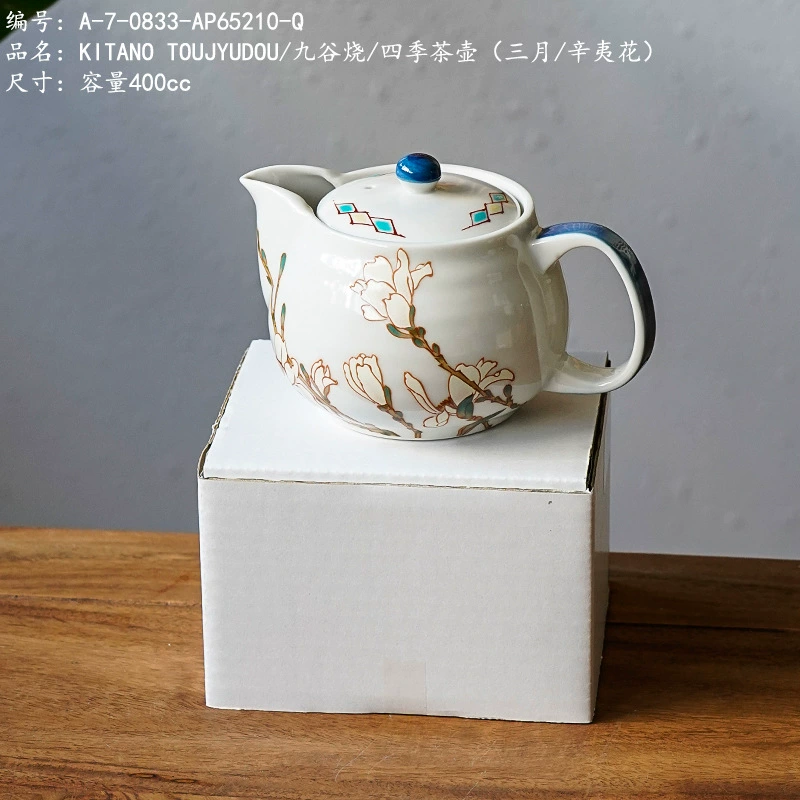 Девять Сжигание Зерна/Четыре Сезона Чайник (Март/Цветок Синьи)