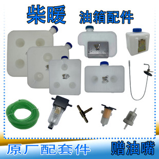 Car wood heating boiler oil pot 5L air heater oil tank 10L parking steam heating wood warm oil tank