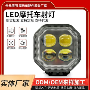 Yiqai four-leaf clover with RGB motorcycle light LED electric vehicle spotlight motorcycle headlight with condenser lens front light