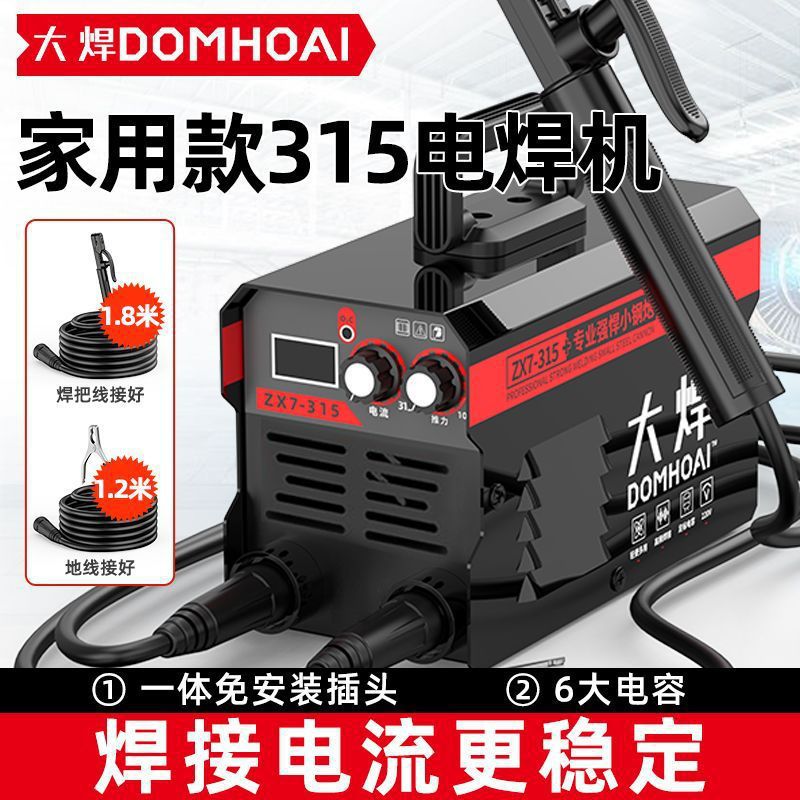 工业级新款315电焊机大功率家用手提6电容便携式全套小型耐用厂家